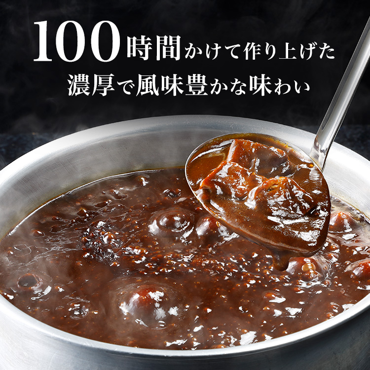 100時間カレー 株式会社arcs アークス